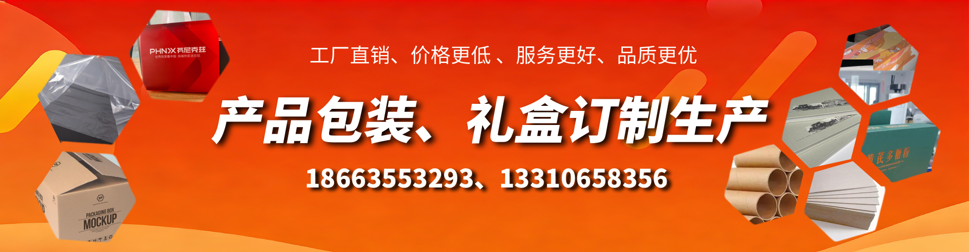 郓城包装箱礼盒生产厂家